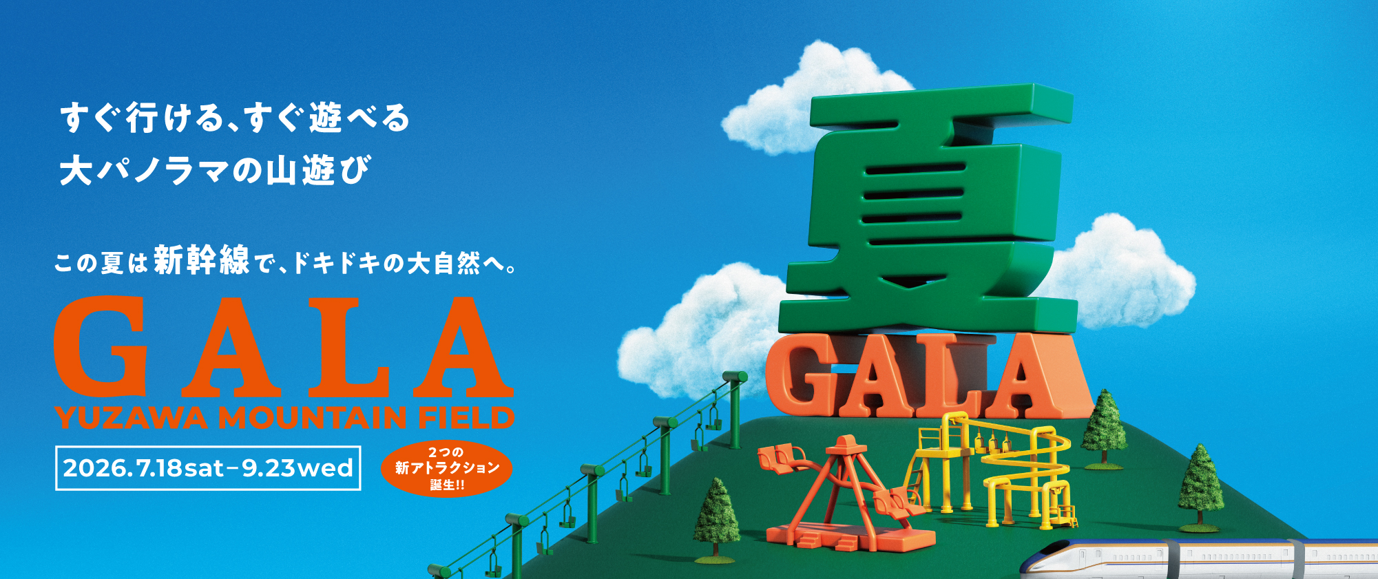 GALA YUZAWA MOUNTIAN FIELD