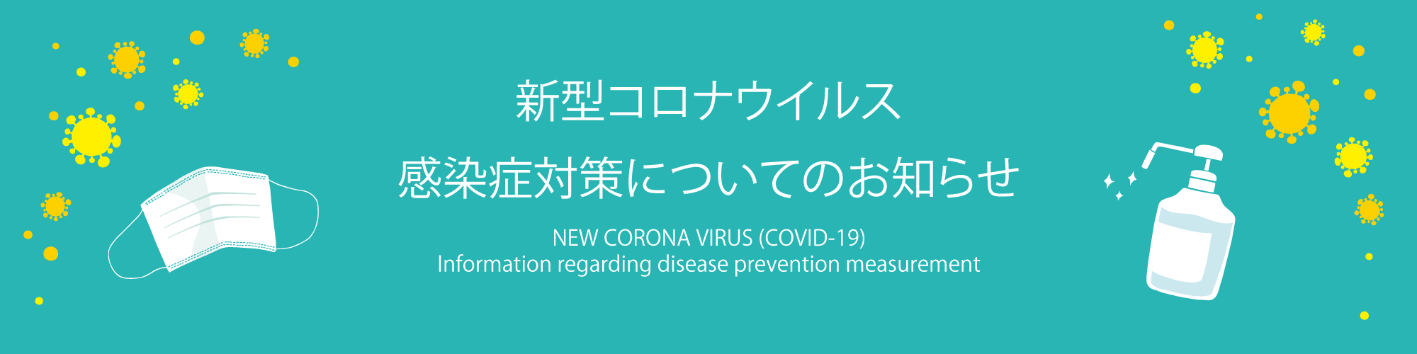 ウイルス 湯沢 コロナ 新型コロナワクチン接種予約方法について