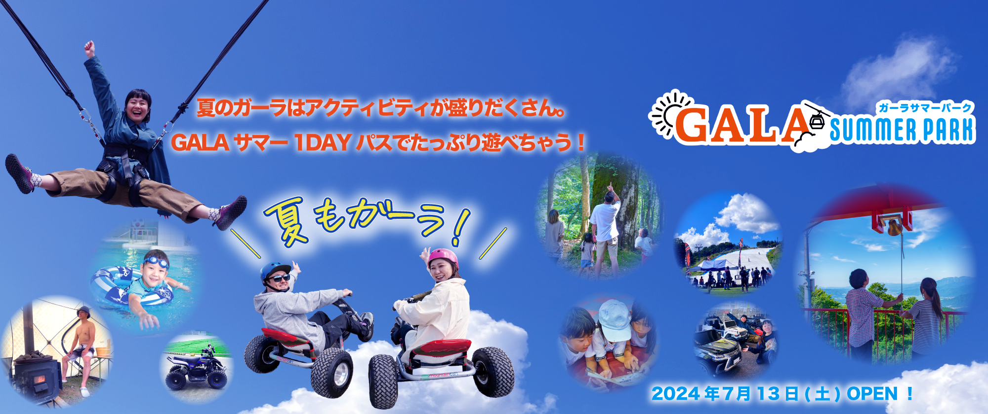 施設情報の写真(新潟県湯沢町)