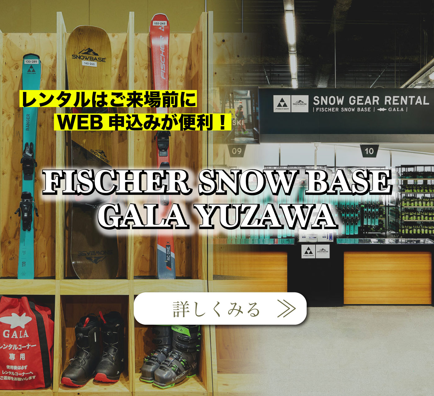 ガーラ湯沢スキー場(新潟県湯沢町)｜GALA YUZAWA