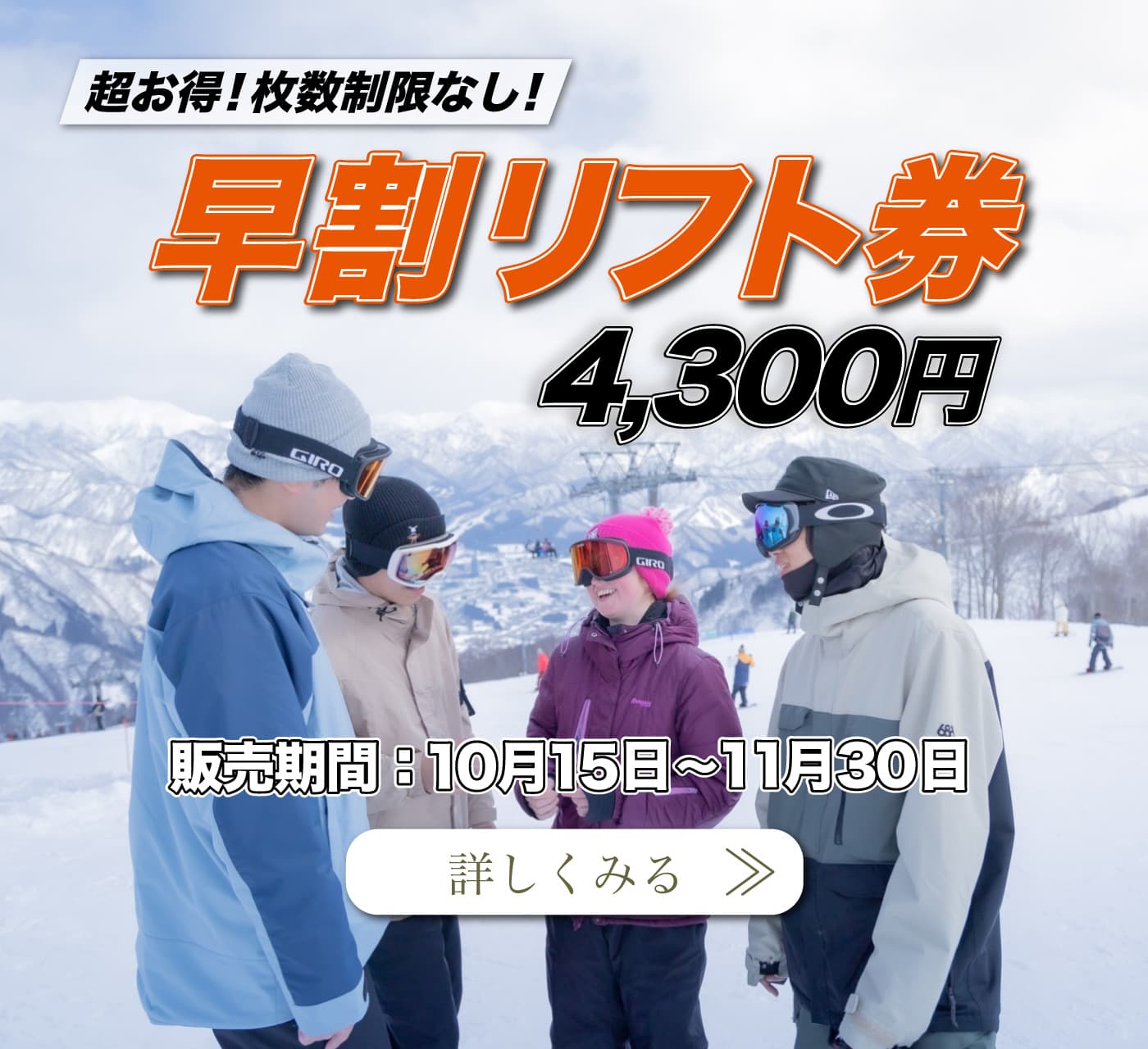 ガーラ湯沢スキー場 リフト券2枚 2025-26シーズン ガーラ湯沢スキー場
