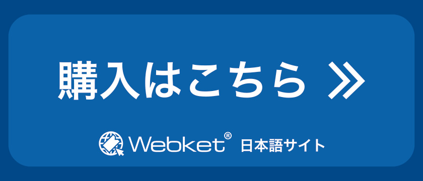 Wenlet 購入はこちら