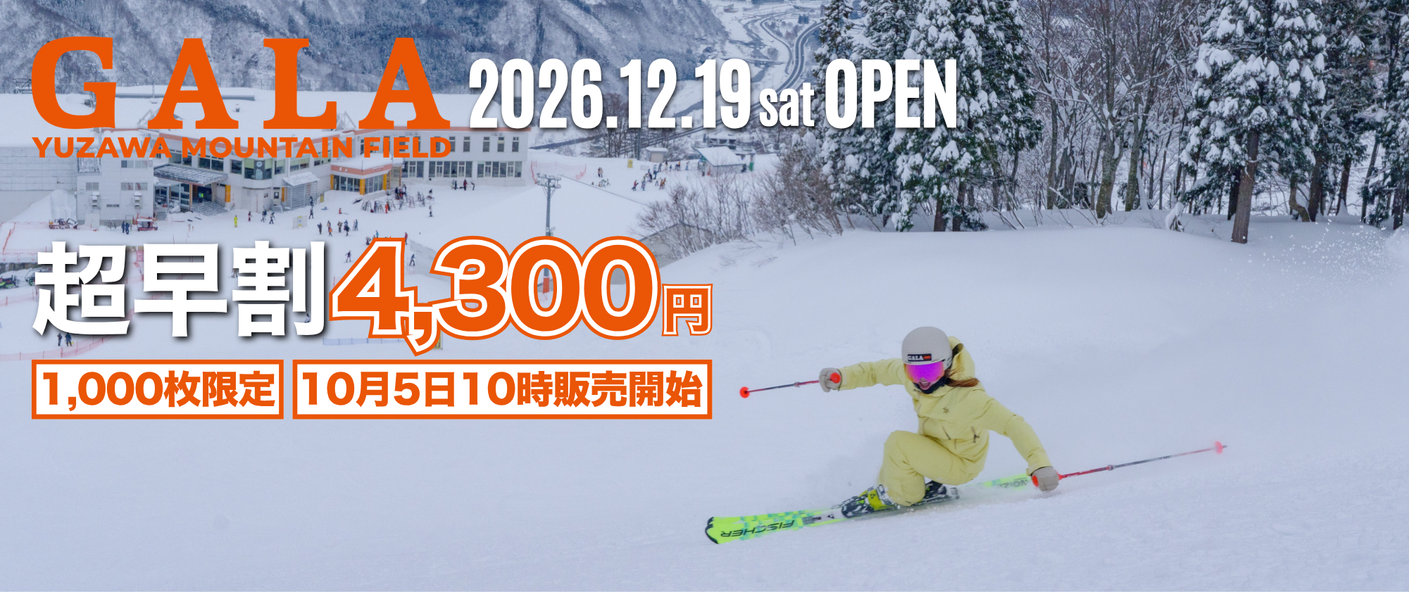 GALA YUZAWA MOUNTAIN FIELD 2026年12月19日（土）OPEN　超早割4,300円　1,000枚限定　10月5日10時販売開始